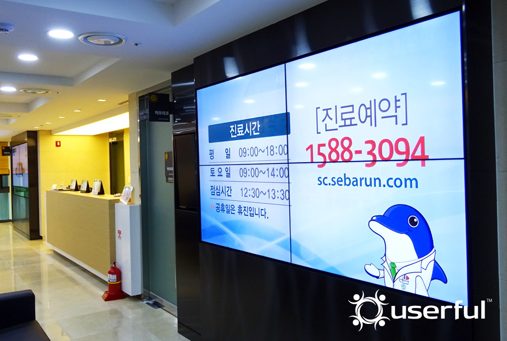 userfulsouthkoreahospitalcasestudyimage2